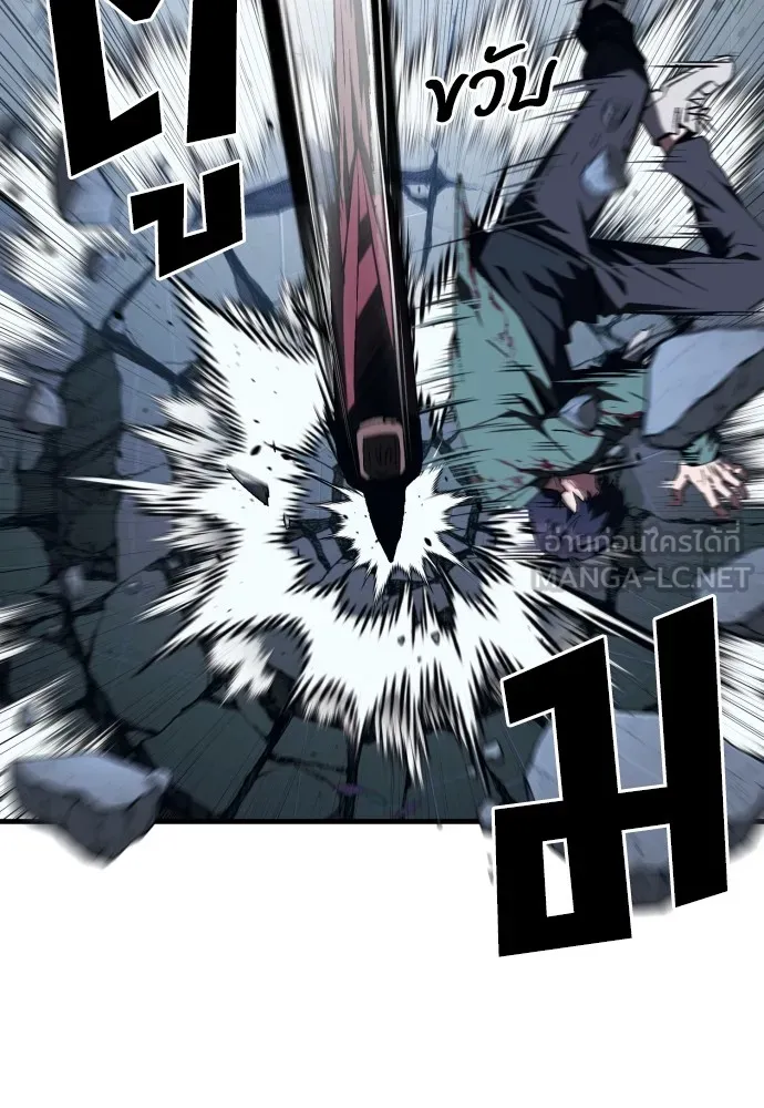 สนิมเชือดเลือดสาด ตอนที่ 7 รูปที่ 150