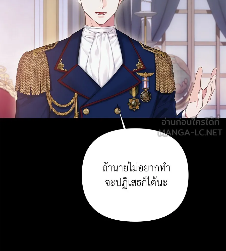 บาสเตียน ตอนที่ 57 รูปที่ 36