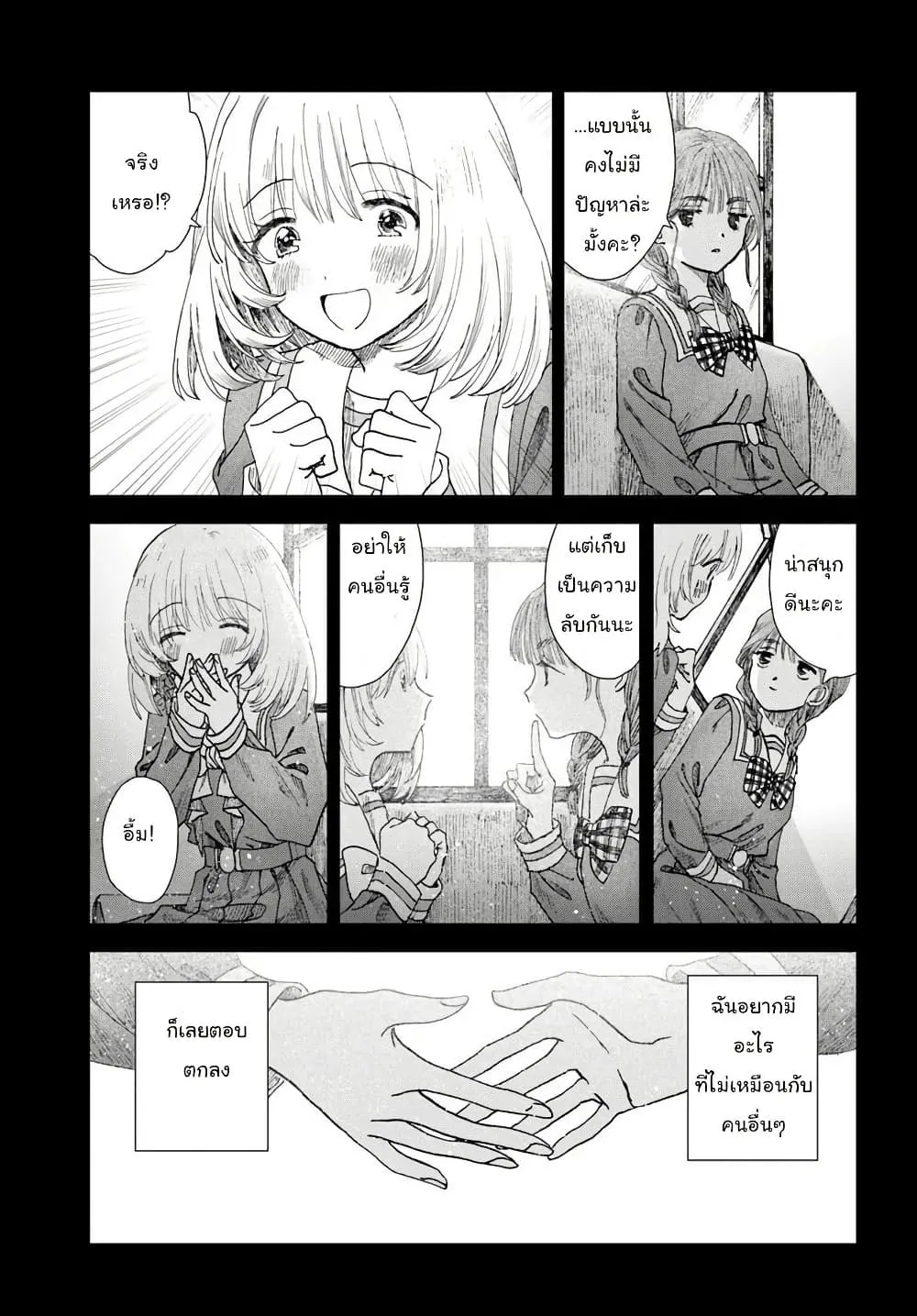 Manga-lc-com อ่านมังงะ อ่านการ์ตูน ออนไลน์ ฟรี Haikei Arishi Hi ni Saku Hanatachi e ตอนที่ 1 2 3 4 5 6 7 8 9 10 11 12 13 14 ฟรี ไม่มีโฆษณา Manga-lc - อ่าน มังงะ อ่าน การ์ตูน ออนไลน์ อ่านมังงะ ฟรี