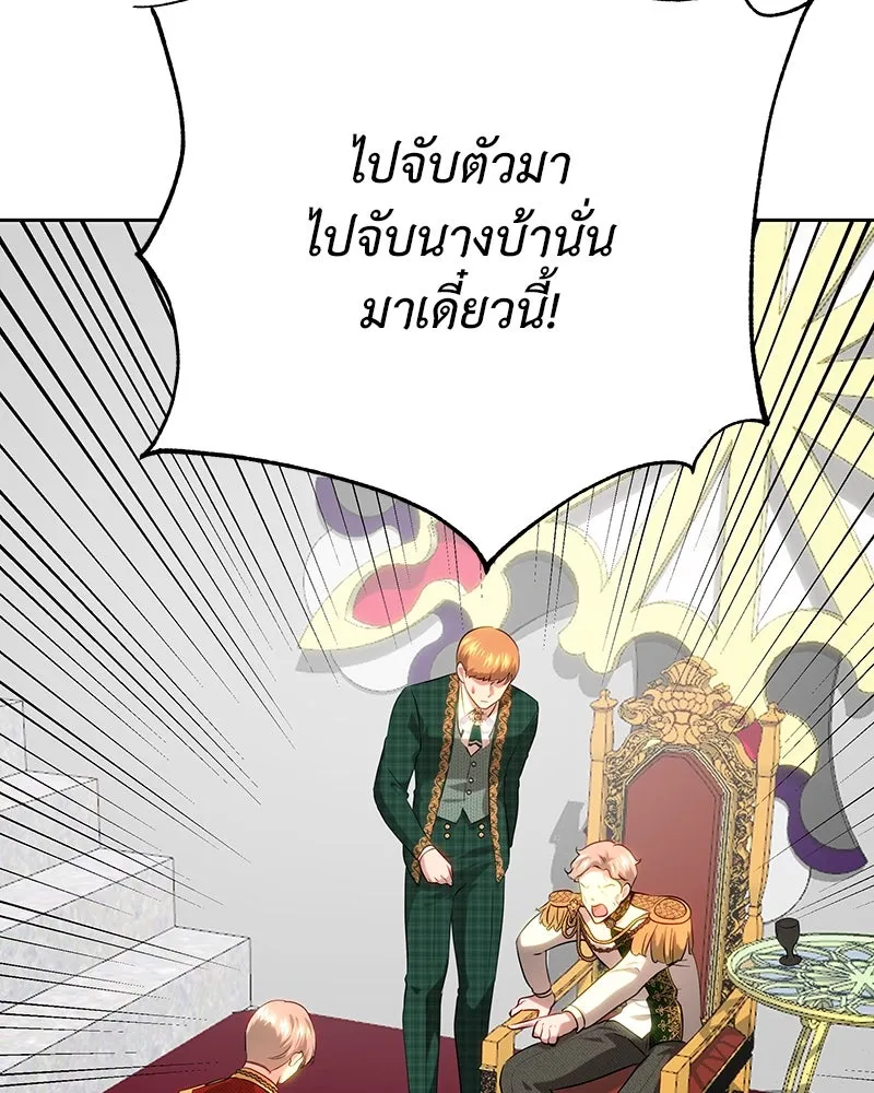 เจ้าหญิงคลั่งแห่งวังหลวง ตอนที่ 108 รูปที่ 134