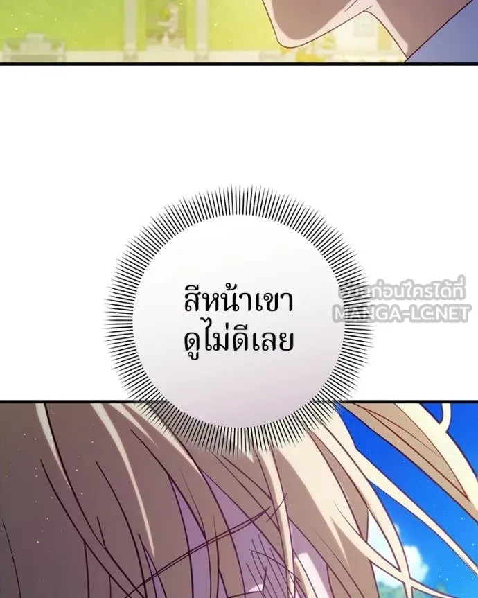 ถ้าเป็นนางร้าย ตอนที่ 36 รูปที่ 133