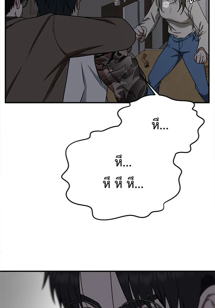 ช่วยเปลี่ยนฉันที ตอนที่ 137. ฮานายอง 10 รูปที่ 70