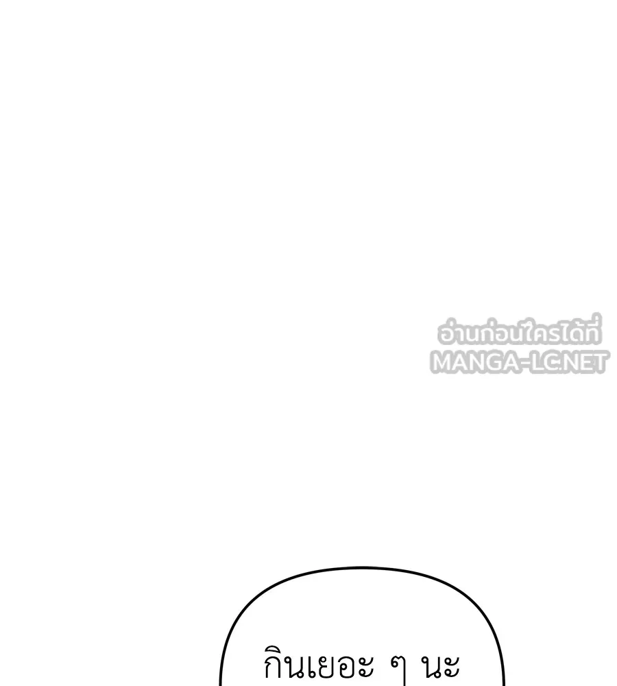 Spy House ตอนที่ 33 รูปที่ 123