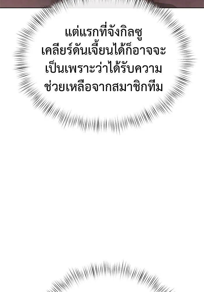 การกลับมาของทรราชวันสิ้นโลก ตอนที่ 30 รูปที่ 124