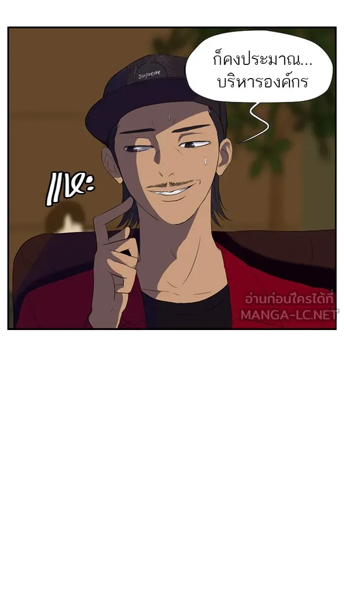 ปั่นสู้ฝันbrWind Breaker ตอนที่ 23 รูปที่ 27