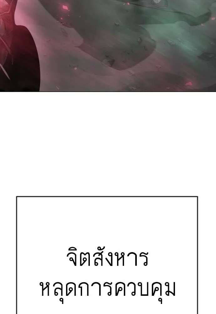 ยุคแห่งยอดมนุษย์ ตอนที่ 144 รูปที่ 100
