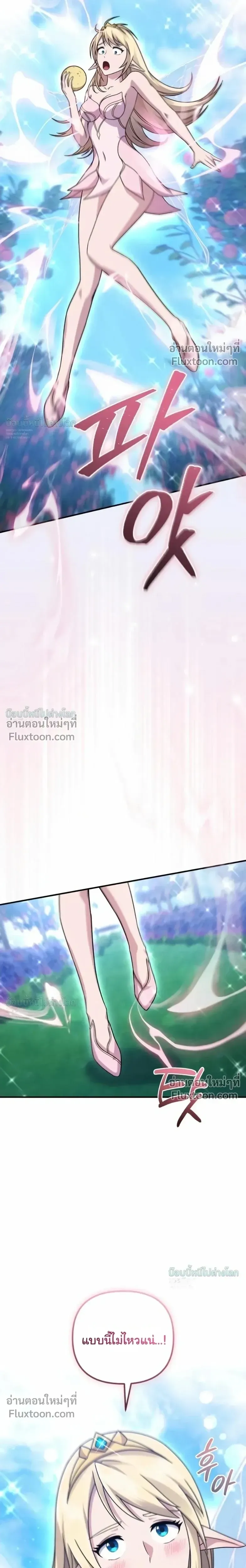 The Absolute_s Modern Life ช_ว_ตใหม_ของฮ_นเตอร_ในตำนานก_บเหล_ามอนสเตอร_ค_ใจ ตอนที่ ตอนที่ 16 รูปที่ 8