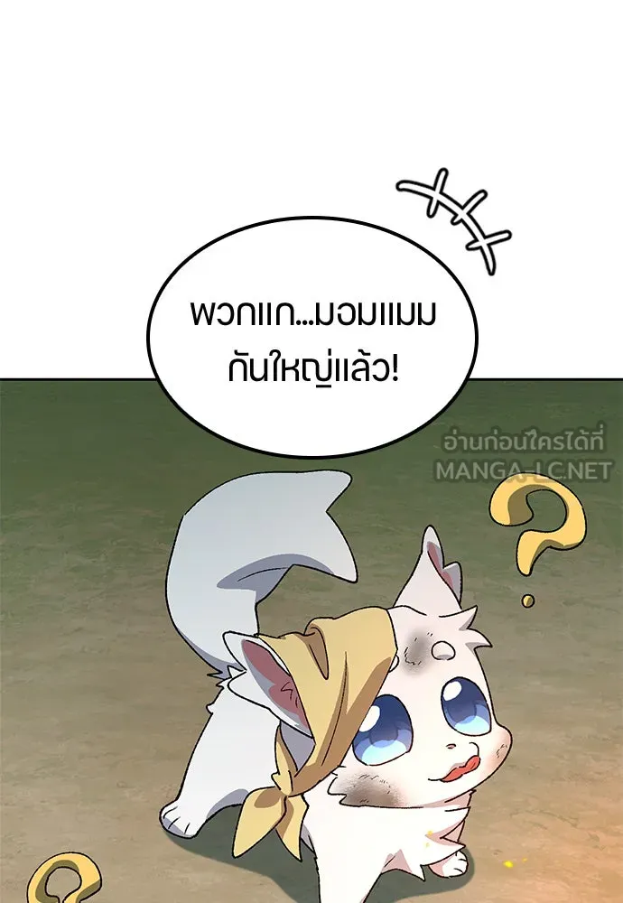 ตั้งแคมป์ฮีลใจในต่างโลก ตอนที่ 58 รูปที่ 93