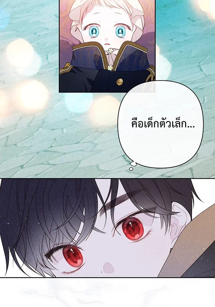 หนูน้อยทรราช ตอนที่ 12 รูปที่ 71