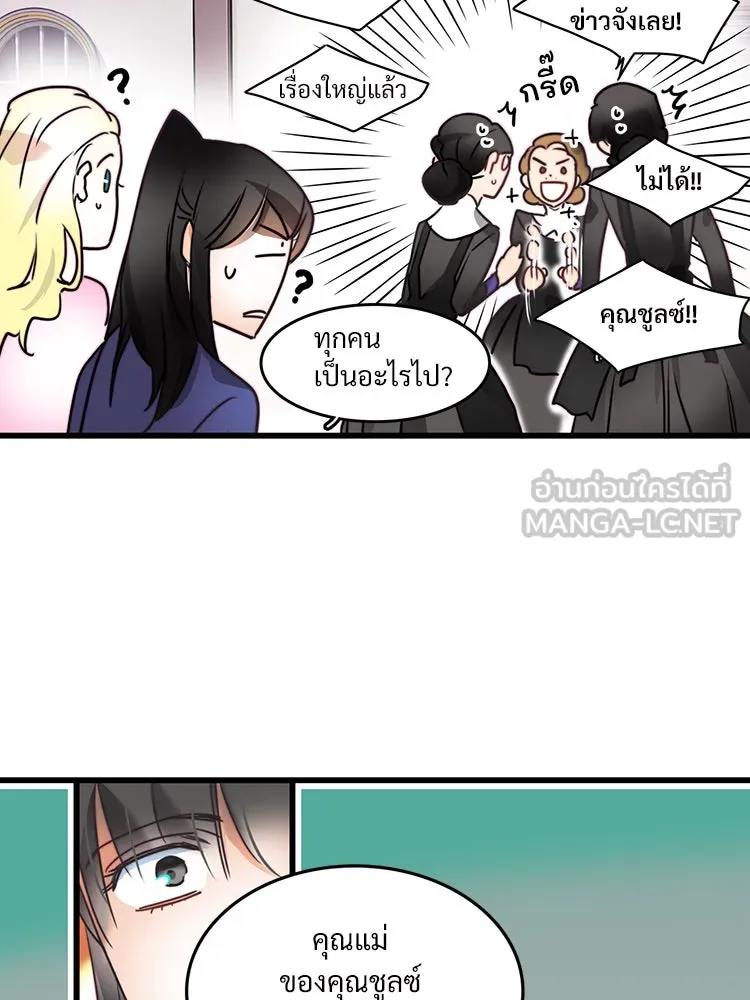 Bring the Love ตอนที่ 8 รูปที่ 45