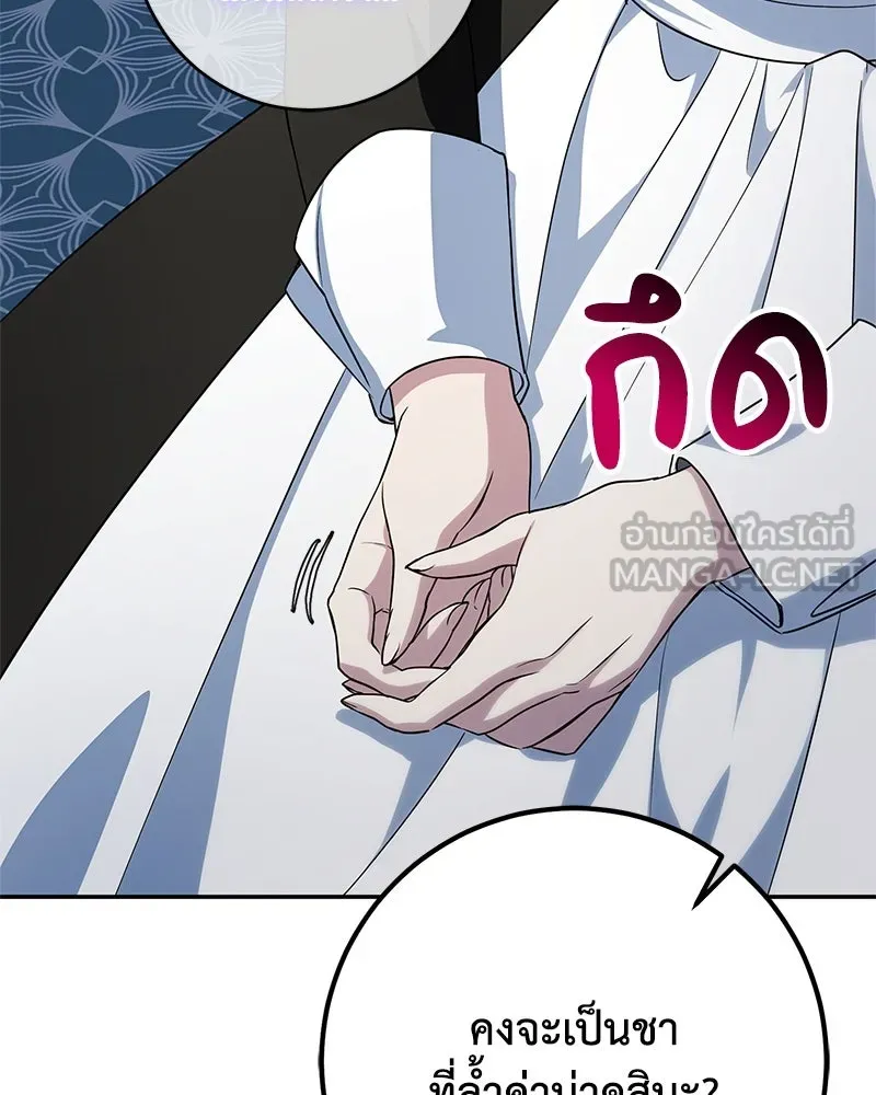 ดัชเชสเชลย ตอนที่ 6 รูปที่ 93