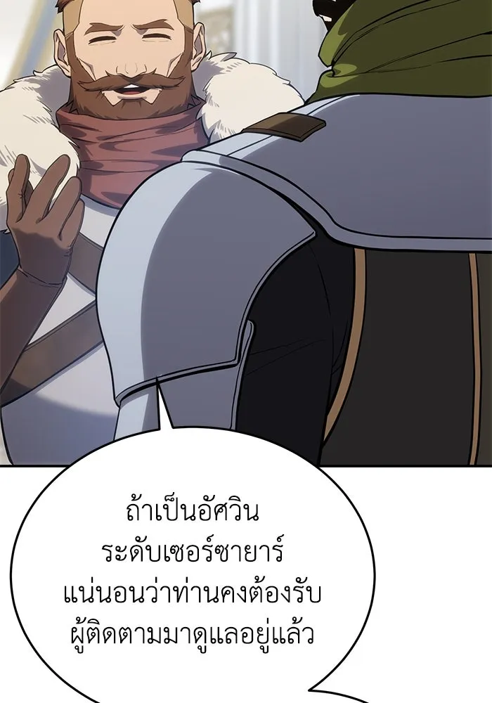 ยอดนักดาบผู้โอบอุ้มดารา ตอนที่ 16 รูปที่ 16