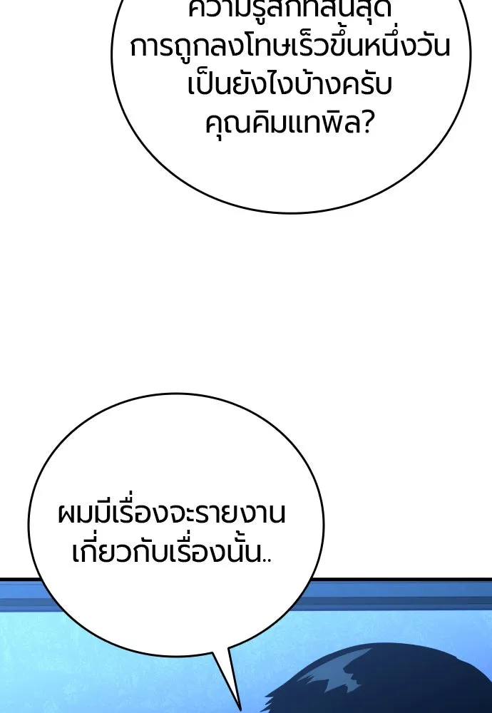 มือพิพากษา ตอนที่ 23 รูปที่ 158