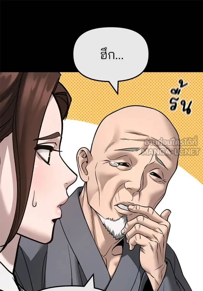 เลวฟาดเลว ตอนที่ 161 รูปที่ 27