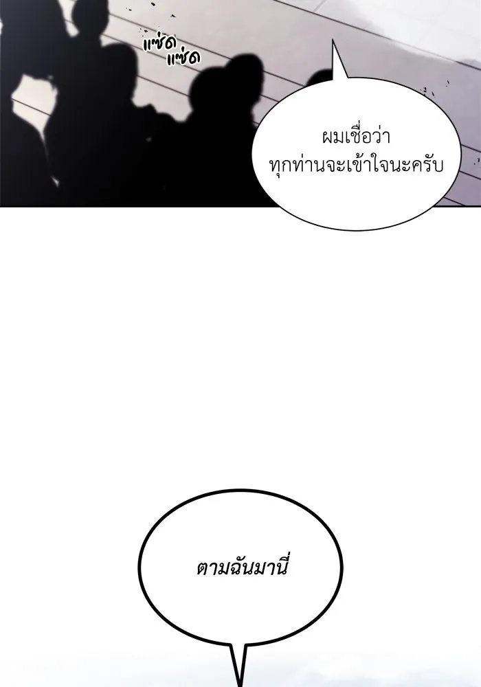 ชีวิตพลิกผันของลอร์ดผู้เกียจคร้าน ตอนที่ 45 เส้นทางของนักดาบ รูปที่ 88