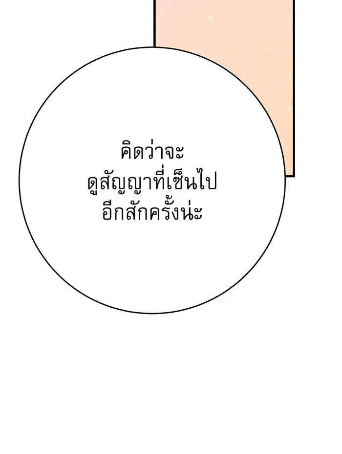 นางร้ายที่ไหนจะมีคุณธรรม ตอนที่ 141 รูปที่ 17