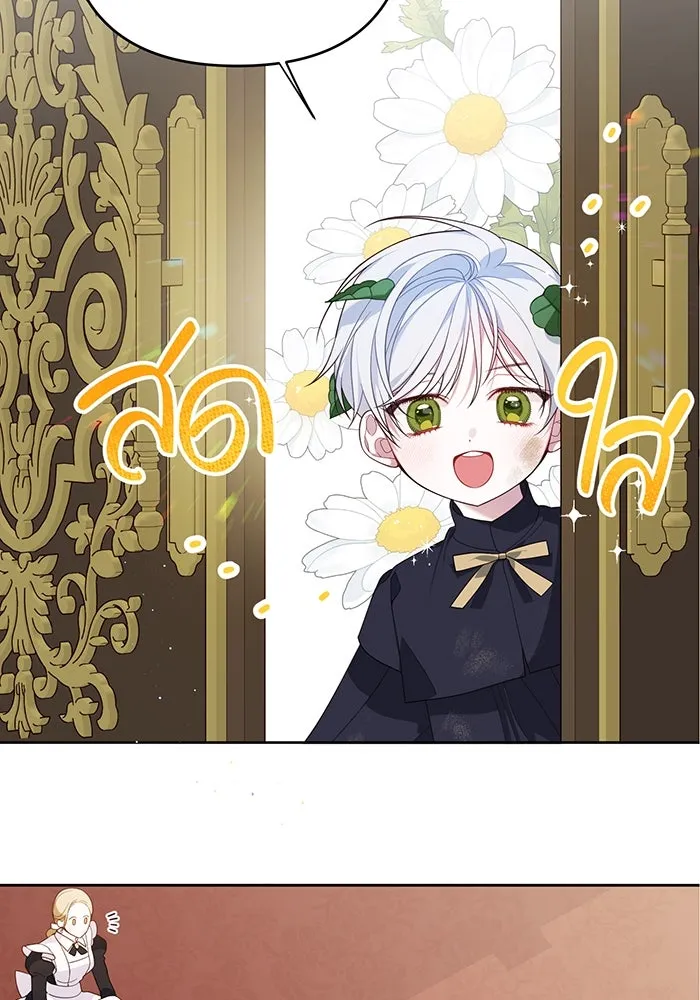 หนูน้อยทรราช ตอนที่ 3 รูปที่ 80