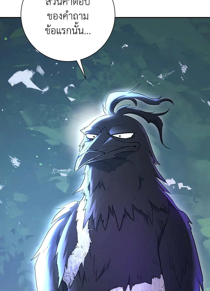 พลทหารโครงกระดูกผู้ม ตอนที่ 123 รูปที่ 131