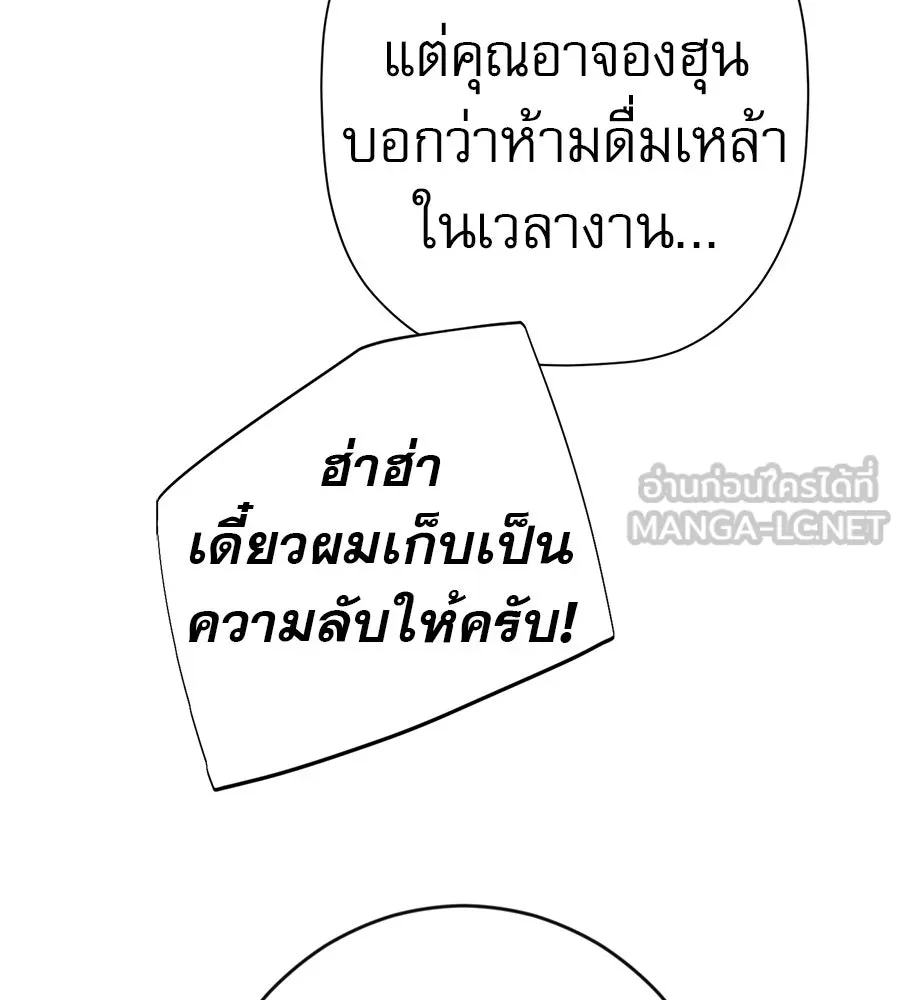 คอลเซ็นเตอร์เปลี่ยนชีวิต ตอนที่ 81 จุดสูงสุด รูปที่ 90