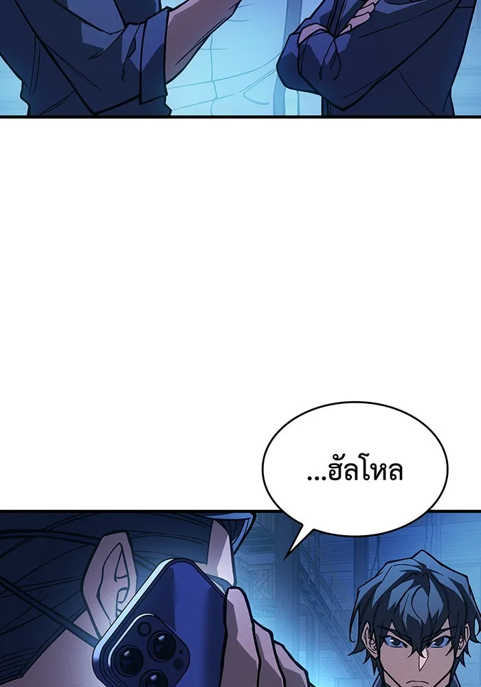 เกิดใหม่พร้อมพลังแห่งราชัน ตอนที่ 101 รูปที่ 112