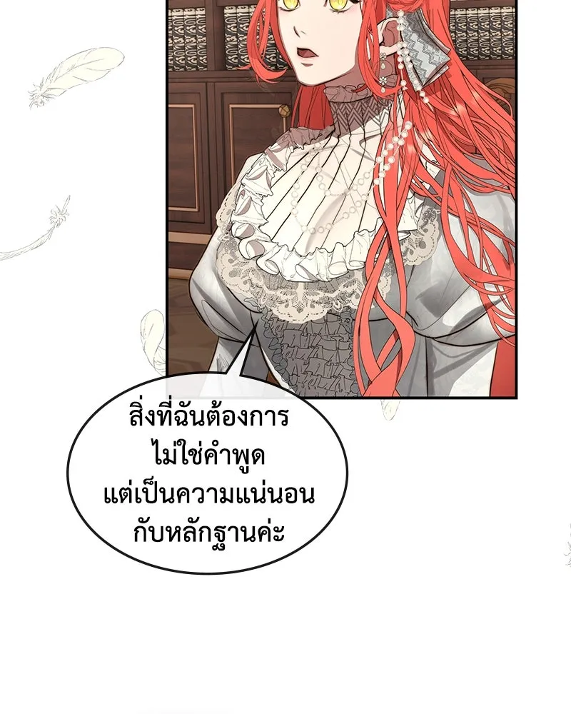 ขอบคุณที่หักหลัง ตอนที่ 16 รูปที่ 67