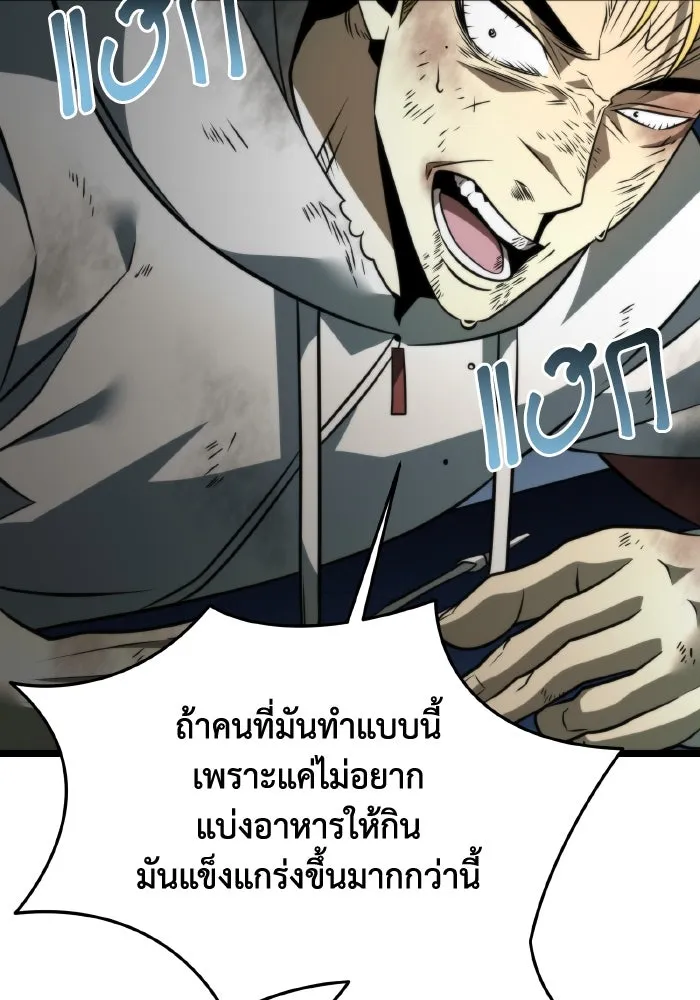 การแข่งขันของผู้เกิดใหม่ ตอนที่ 14 รูปที่ 67