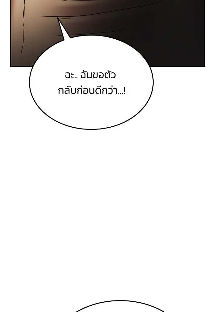 รักแล้วห้ามเลิก ตอนที่ 63 รูปที่ 151