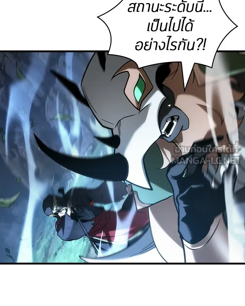 Omniscient Reader อ่านชะตาวันสิ้นโลก ตอนที่ 50 เรื่องเล่าของดกจา (1) รูปที่ 78
