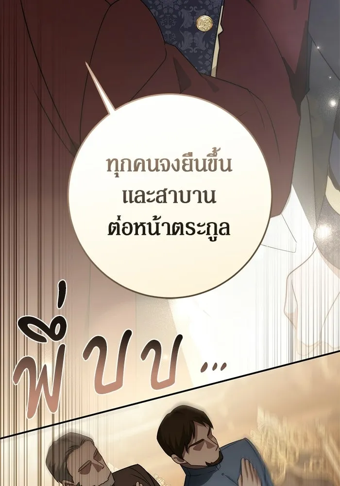 เบื้องหลังรอยยิ้มของเจ้าหญิง ตอนที่ 67 รูปที่ 47