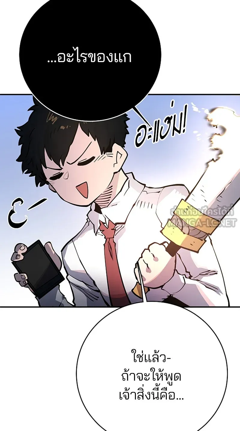 Player ตอนที่ 13 รูปที่ 33