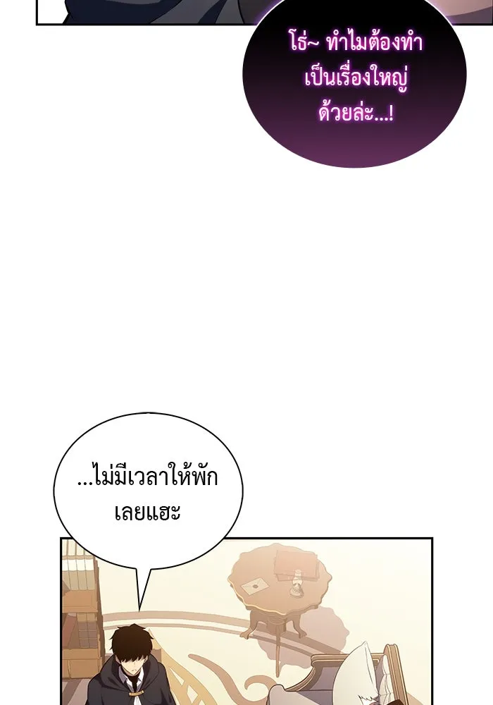 ลูกชายคนเล็กของดยุกคือมือสังหาร ตอนที่ 62 รูปที่ 56