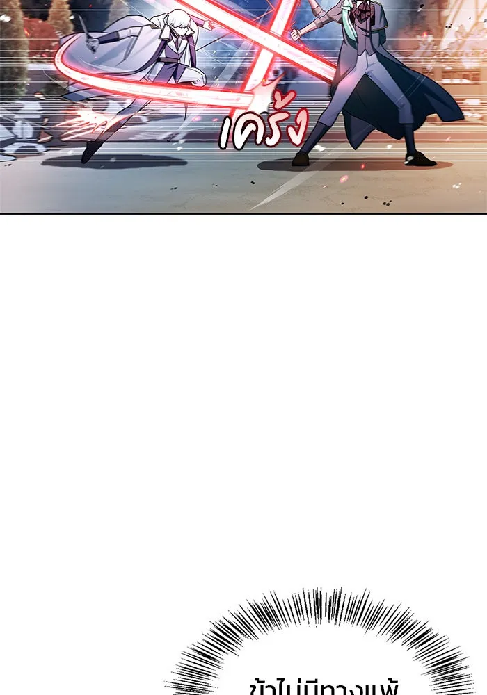 ผมไม่ได้เก่งอย่างที่คิด ตอนที่ 57 รูปที่ 122