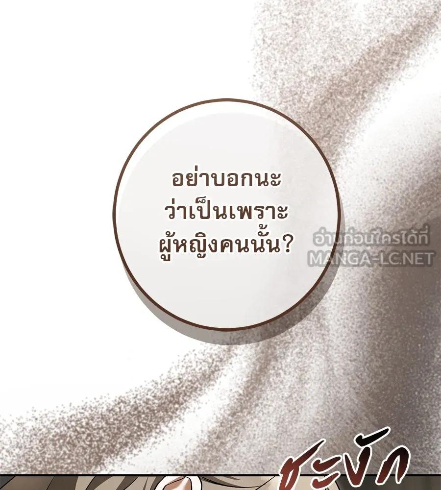 เรือนจำรัก ตอนที่ 30 รูปที่ 105