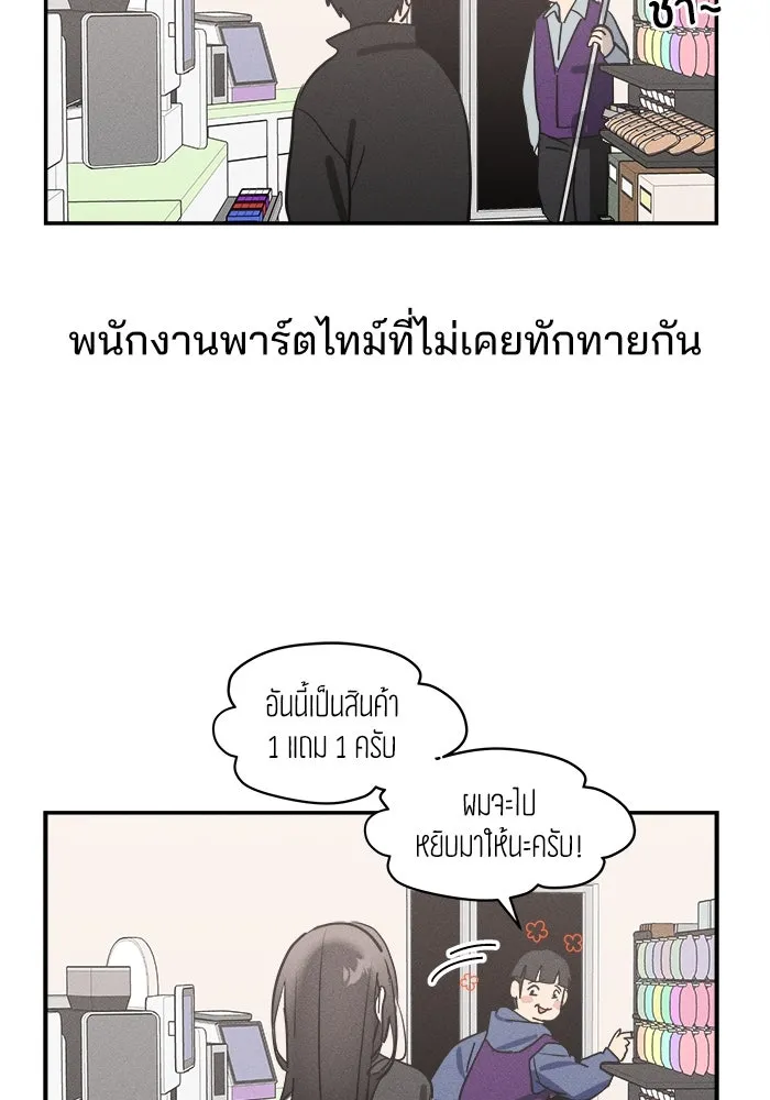 สวยเองนักเลงพอ ตอนที่ 4 รูปที่ 46