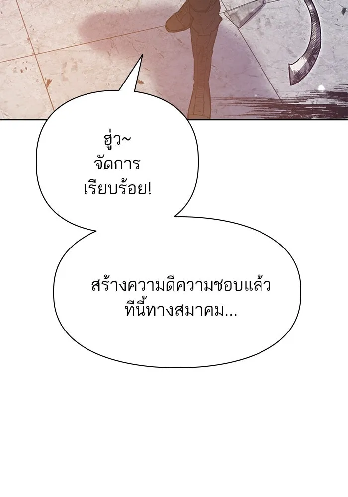 My S-Class Hunters ตอนที่ 82 สิ่งที่ถูกตัดออกไป (2) รูปที่ 116