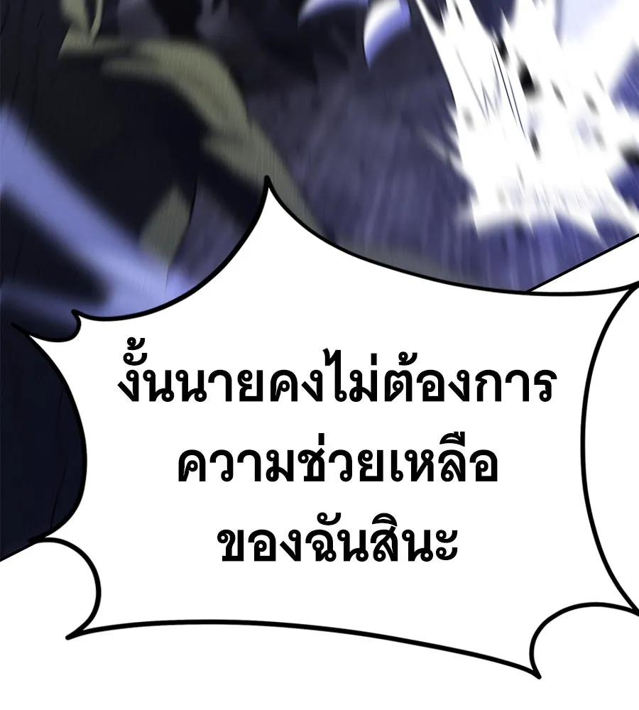 ถึกทนแทงก์แรงก์ C ตอนที่ 24 รูปที่ 178