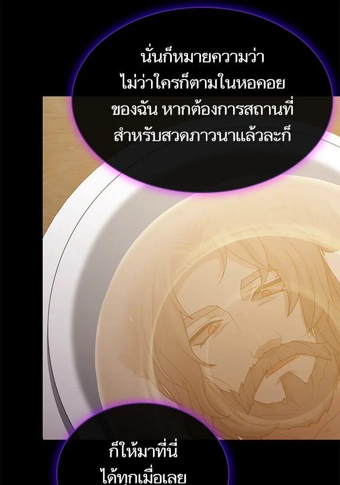 ผู้เล่นขั้นเทพแห่งหอคอยฝึกสอน ตอนที่ 192 รูปที่ 140