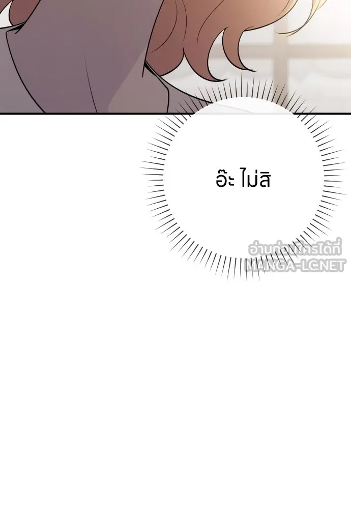 รักไร้ราคา ตอนที่ 11 รูปที่ 15