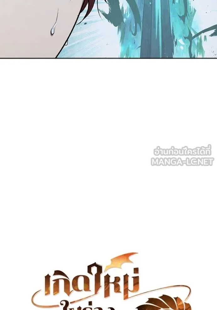 เกิดใหม่ในร่างดยุก ตอนที่ 81 รูปที่ 58