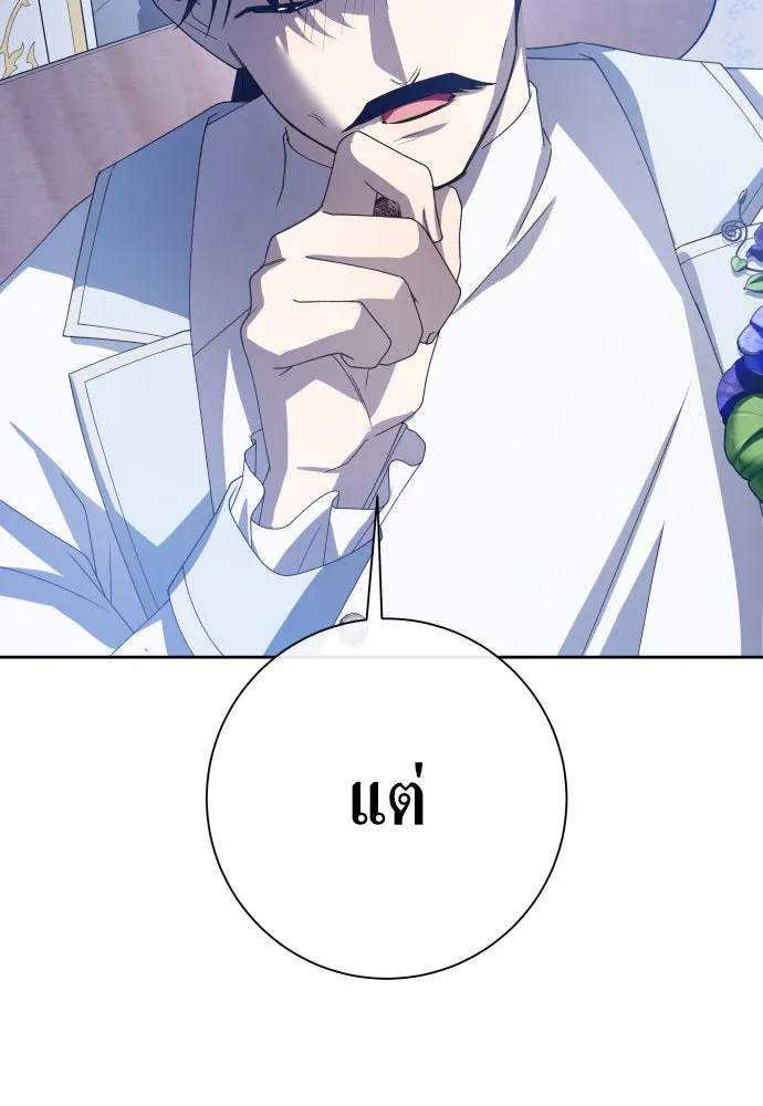 ชิงชีวิตพลิกลิขิตชะตา ตอนที่ 178. prologue(1) รูปที่ 53