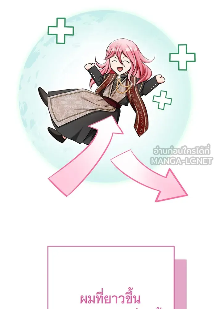 นางร้ายที่ไหนจะมีคุณธรรม ตอนที่ 128 รูปที่ 111