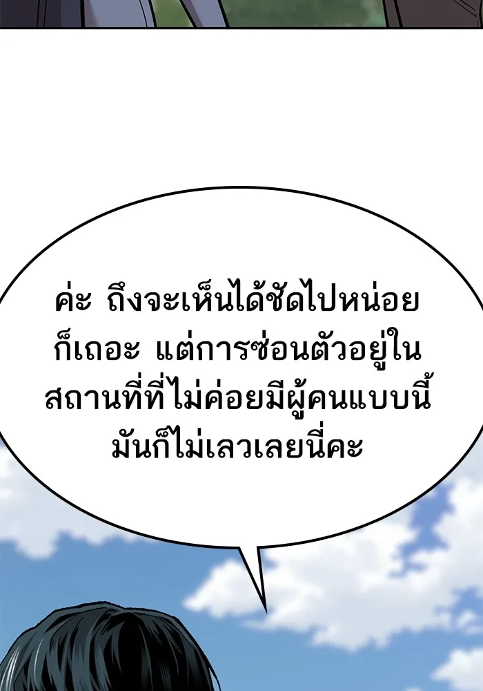 ยอดคนเลเวลทะลุ ตอนที่ 74 ทฤษฎีบริสุทธิ์ รูปที่ 35