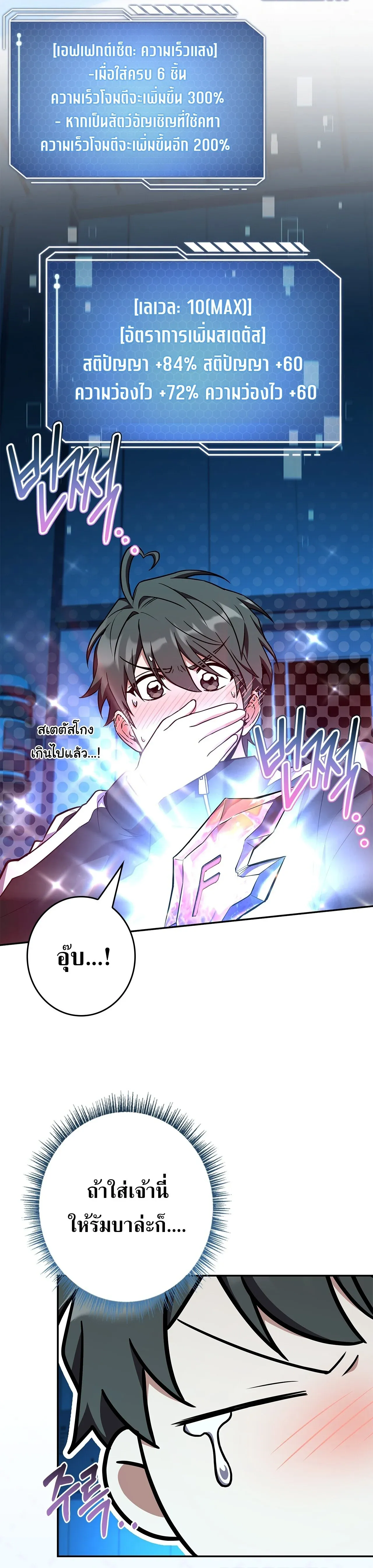 Only I Have an EX-Grade Summon ฉ_นค_อผ_อ_ญเช_ญระด_บแรงก_ EX ตอนที่ ตอนที่ 32 รูปที่ 35