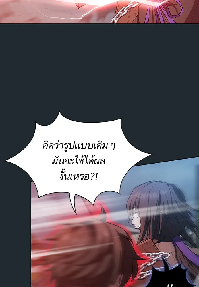 ผู้เล่นขั้นเทพแห่งหอคอยฝึกสอน ตอนที่ 87 รูปที่ 73