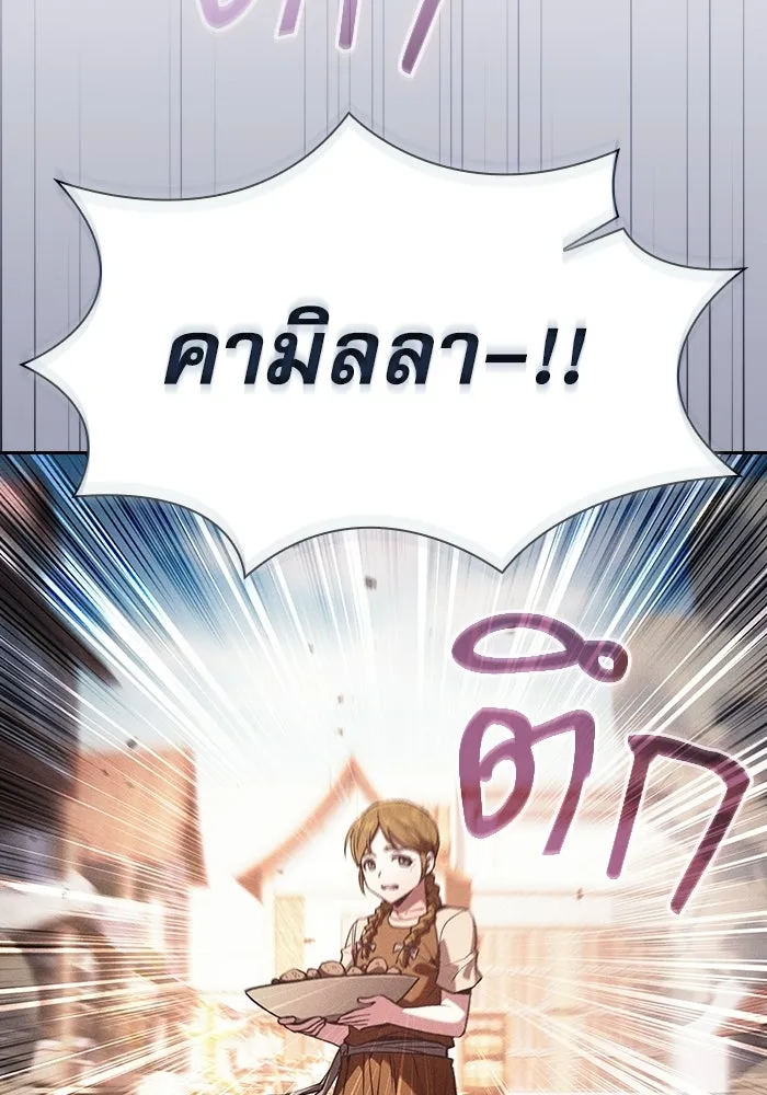 นักดาบอัจฉริยะจากอะคาเดมี ตอนที่ 122 รูปที่ 112