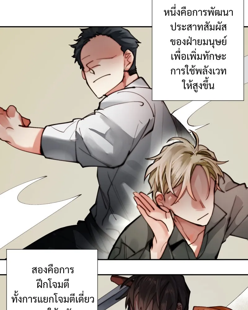 เทพมังกรคลั่งรัก ตอนที่ 7 บททดสอบแรก รูปที่ 20