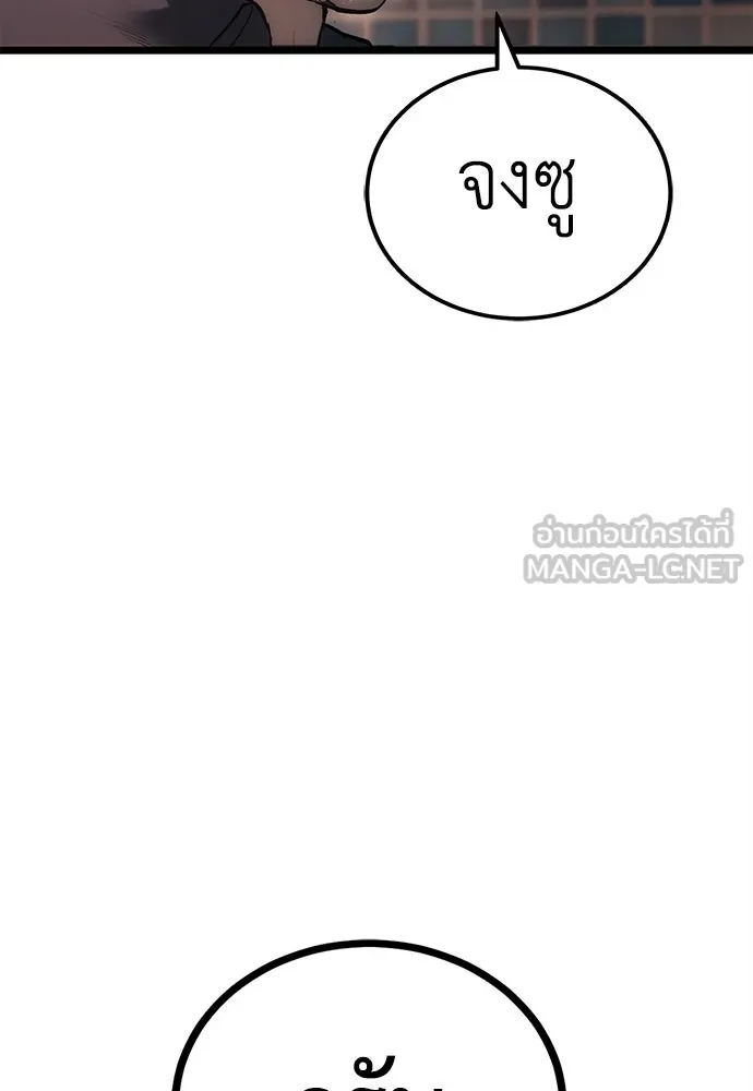 ผู้คุมหมายเลข 0 ตอนที่ 5 รูปที่ 96
