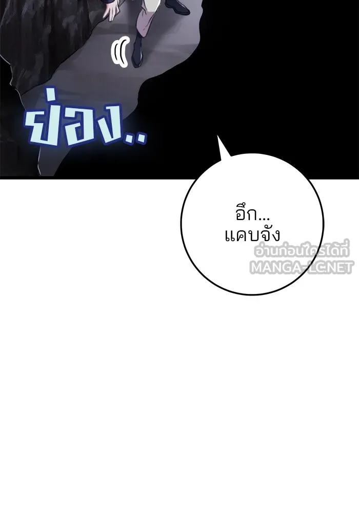 ดาบแห่งจักรพรรดิ ตอนที่ 26 รูปที่ 39