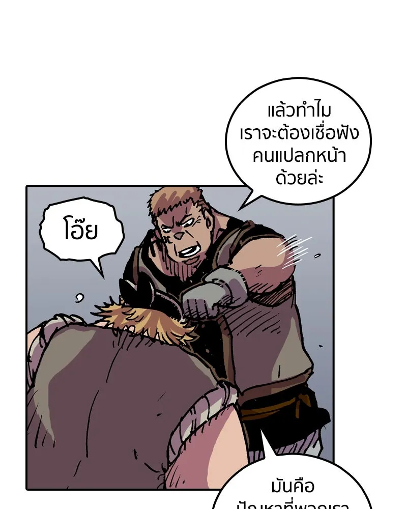 เคลวาเทส อสูรจอมราชัน ตอนที่ 33 เวทมนตร์ขั้นสุดยอด (2) รูปที่ 20