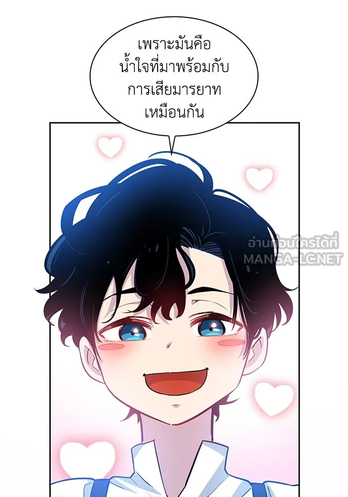 ฟิลเลียโรเซ่กับคำทำนายแห่งมงกุฎหนาม ตอนที่ 59 รูปที่ 57